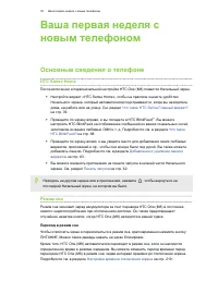 Страница 31