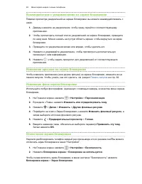 Страница 49