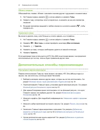 Страница 61