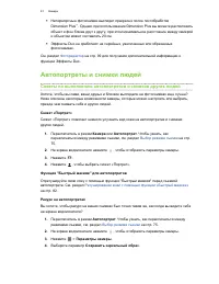 Страница 82