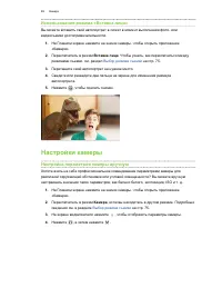 Страница 90