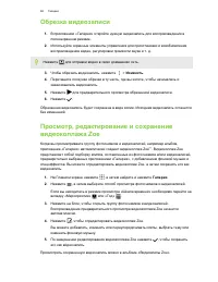 Страница 99