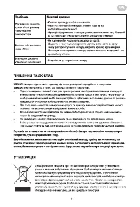 Страница 11