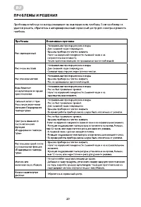 Страница 20