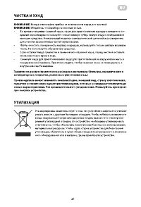 Страница 21