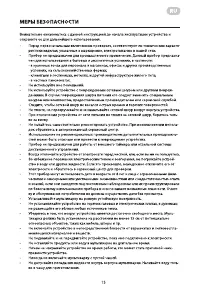 Страница 15
