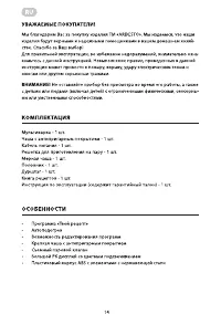 Страница 14