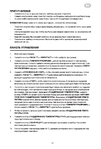 Страница 17