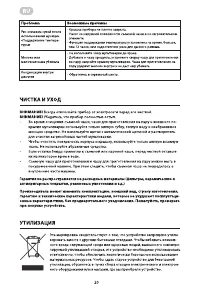 Страница 20
