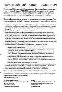 Страница 33