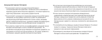 Страница 22