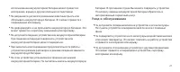 Страница 23