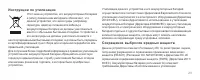 Страница 25