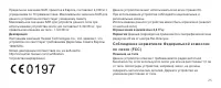 Страница 27
