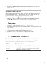 Страница 100
