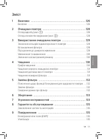 Страница 127