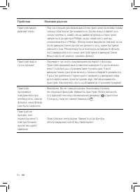 Страница 136