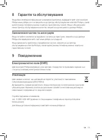Страница 137