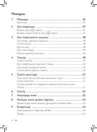 Страница 46