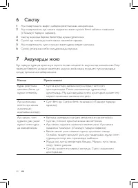 Страница 54
