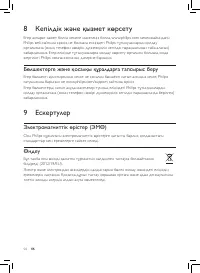Страница 56