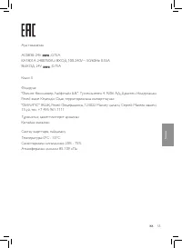Страница 57