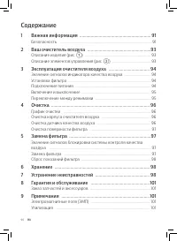 Страница 92