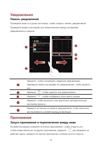 Страница 19