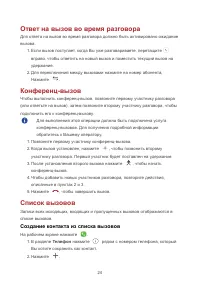 Страница 29