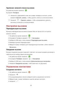 Страница 30