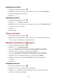 Страница 31