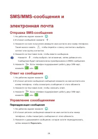 Страница 33