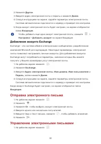 Страница 35