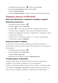 Страница 48