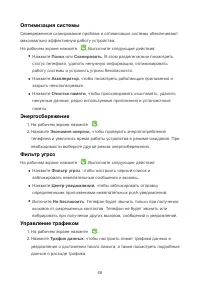 Страница 53