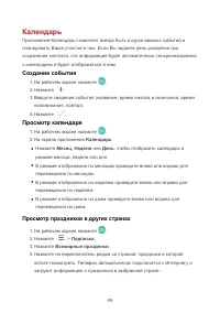 Страница 54