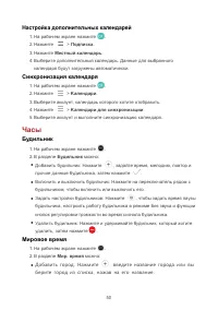 Страница 55
