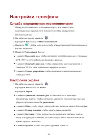 Страница 59
