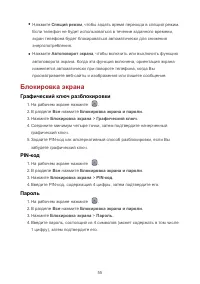 Страница 60