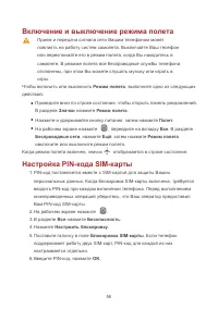 Страница 61