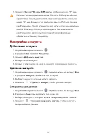 Страница 62