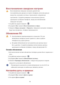Страница 63