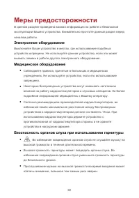 Страница 65