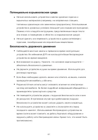 Страница 66