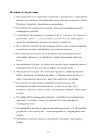 Страница 67