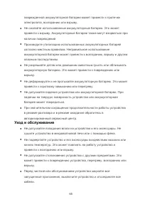 Страница 70
