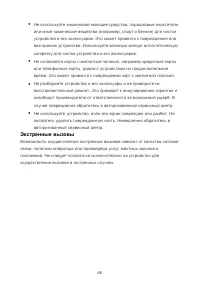 Страница 71