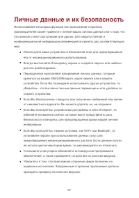 Страница 72