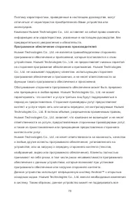 Страница 75
