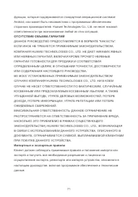 Страница 76